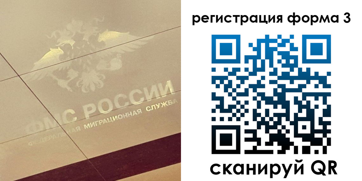 временная регистрация для всех в Уварово