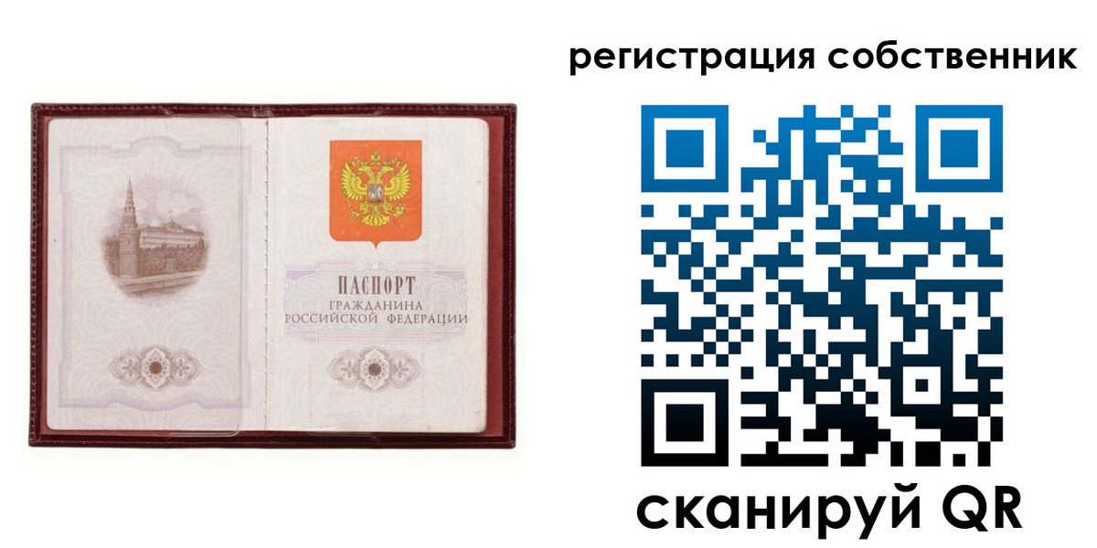 прописка в Уварово